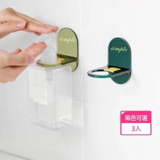 【SYNMAO】萬用瓶罐架 兩色 三入裝(瓶口架 浴室收納)
