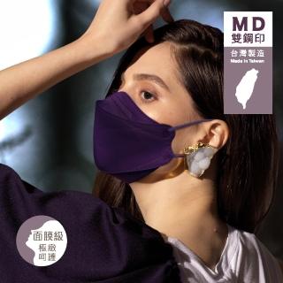 【卜公-面膜級】KF94 極透氣 韓版4D立體魚型成人醫療/醫用口罩(野莓紫 10入/盒 MD雙鋼印)