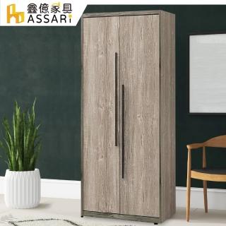 【ASSARI】伊諾灰橡2.5x6.5尺單吊隔板衣櫃(寬76x深51x高197cm)