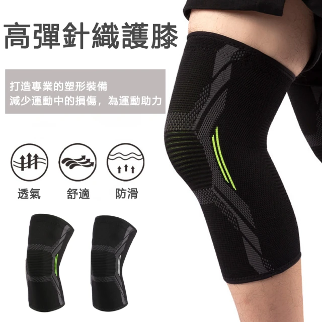 REHBAND RX 3mm 護膝 Knee Sleeve(