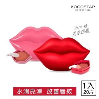 【KOCOSTAR】可可星水潤QQ唇膜 20片入/盒(多款可選)