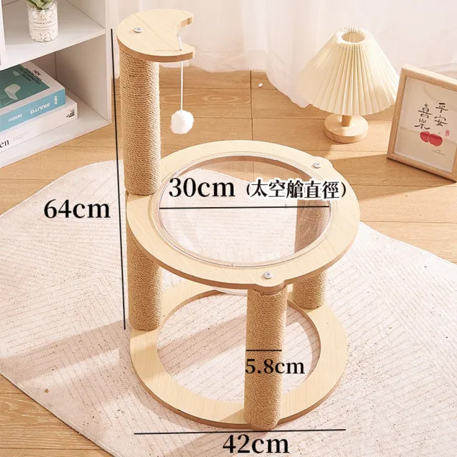 【AOYI奧藝】太空艙貓爬架 貓跳台 貓窩(劍麻磨爪玩耍逗貓球 胖貓無憂 劍麻貓爪柱 雙層貓跳台 貓吊床)