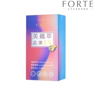 【FORTE】臺塑生醫美纖萃晶凍EX 1盒(10包/盒;臺塑生醫 來自長庚醫學團隊)