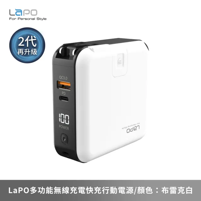 【LaPO】2代新升級 WT-03CM 10000mAh 22.5W 雙孔輸出多功能無線充行動電源(自帶線/無線/磁吸)