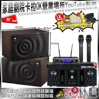 【OKAUDIO】OKAUDIO DB-7AN+JBL MK08+JBL VM-300(免費安裝)