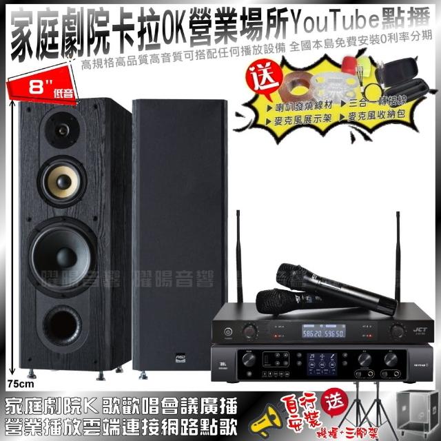 【JBL】家庭劇院卡拉OK組JBL BEYOND 3+FNSD SP-1801+JCT J-8100(免費安裝)