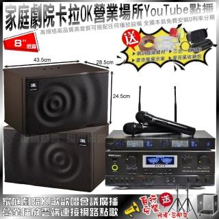 【TDF】TDF TOP-1+JBL MK08+J-SONG J-768II(免費安裝)