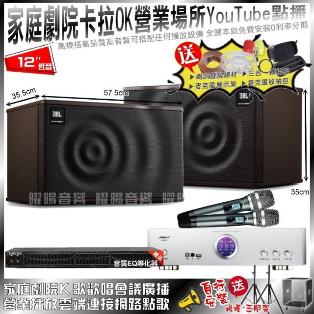 【BIBLE】家庭劇院卡拉OK組BIBLE KB-688內建無線麥克風2支+JBL MK12喇叭(免費安裝)