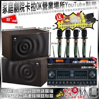 【FNSD】FNSD FN-818NR+JBL MK08+YAKO AD-100(免費安裝)