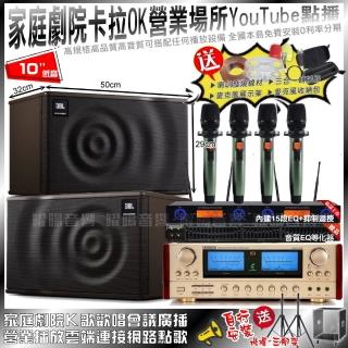 【ENSING】家庭劇院卡拉OK組ENSING ES-3690S+JBL MK10+YAKO AD-100(免費安裝)