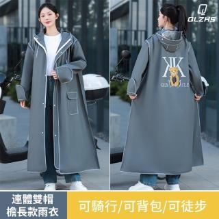 【QLZHS】拉鏈按扣雙開門禁防水雨衣 機車雨衣 揹包雨衣 一件式雨衣 斗篷雨衣(雙帽簷 防雨手套)