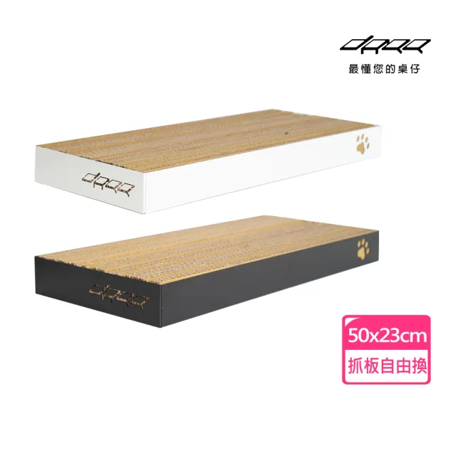 【Doaa】Abui貓抓板 一般款(白色 黑色 貓咪玩具 掉甲不掉屑 用多少換多少 磨爪 躺平貓抓板 附貓抓板)