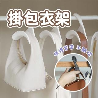 【ROYALLIN 蘿林嚴選】掛包衣架 2入組(包包衣架 帽子收納 絲巾收納 領帶收納 拱形衣架 萬用衣架 包包收納)