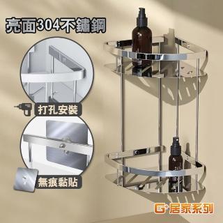 【G+ 居家】304不鏽鋼鏡面雙層角落型掛架(轉角架/角落架/廚房瓶罐架/組屋無痕瀝水架/免打孔層架)