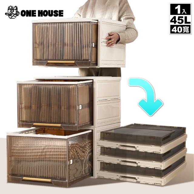 【ONE HOUSE】45L 小甘丹巨型折疊抽屜收納箱-40寬(1入)