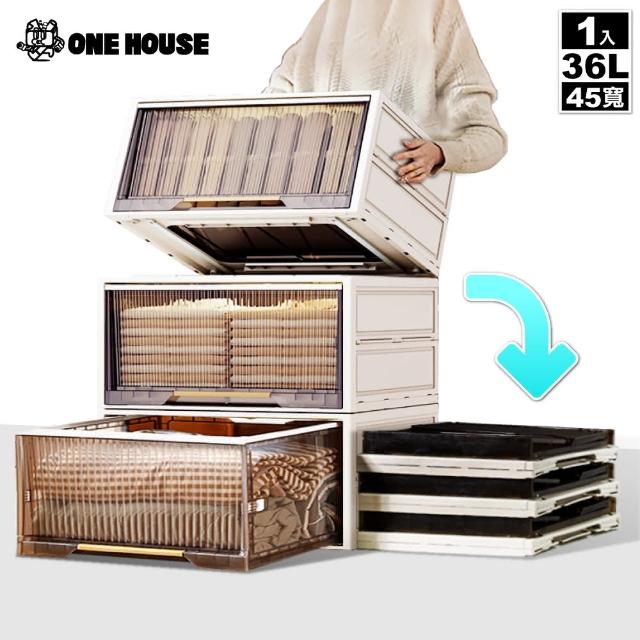 【ONE HOUSE】36L 小甘丹巨型折疊抽屜收納箱-45寬(1入)