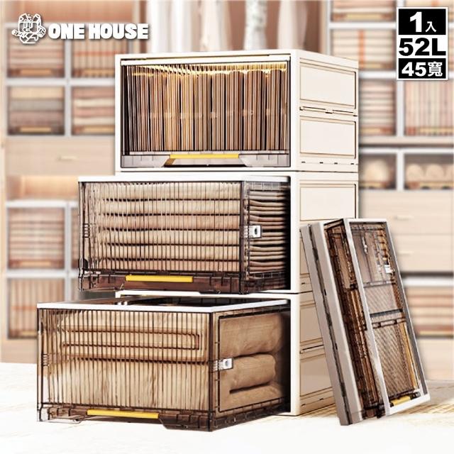 【ONE HOUSE】52L 小甘丹巨型折疊抽屜收納箱-45寬(1入)