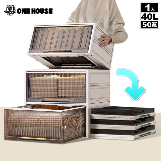 【ONE HOUSE】40L 小甘丹巨型折疊抽屜收納箱-50寬(1入)