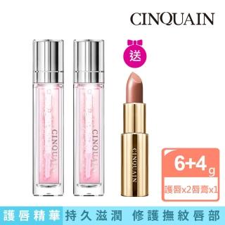 【CINQUAIN 思珂】全面修護唇精華2入+贈好萊霧時尚絲絨唇膏/霧面唇膏