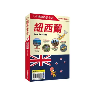 紐西蘭 New Zealand