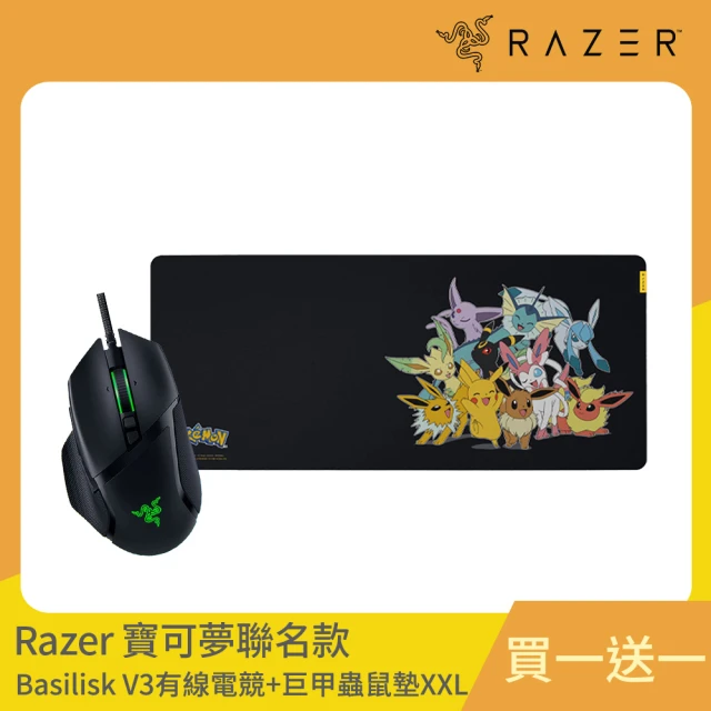 【Razer 雷蛇】買一送一★Basilisk V3 巴塞利斯蛇 V3 有線電競滑鼠+寶可夢聯名款Gigantus V2 XXL鼠墊