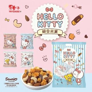 【翠果子】Hello Kitty綜合米果分享包★獨家跨界聯名限定款｜豆之家(翠果子)