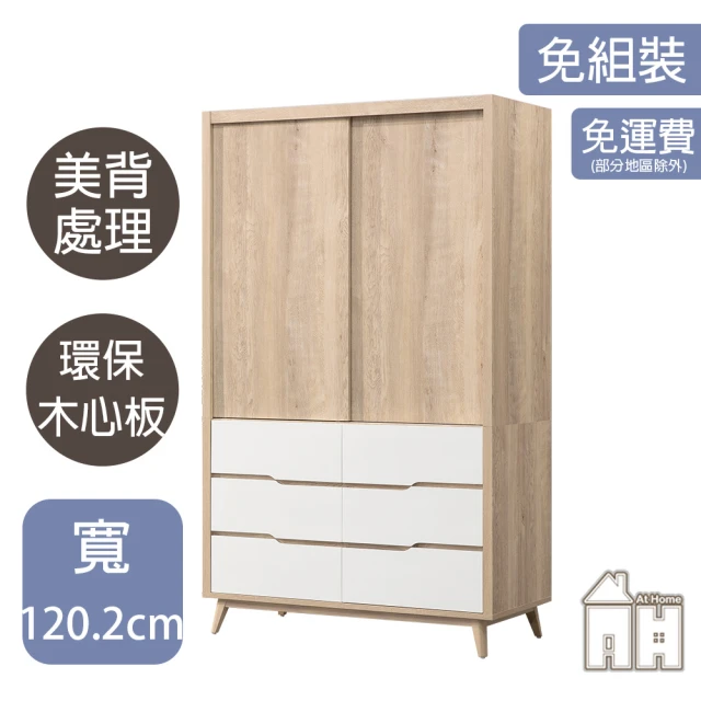 AS 雅司設計 宜修灰橡木6×7尺衣櫥-178×60×209