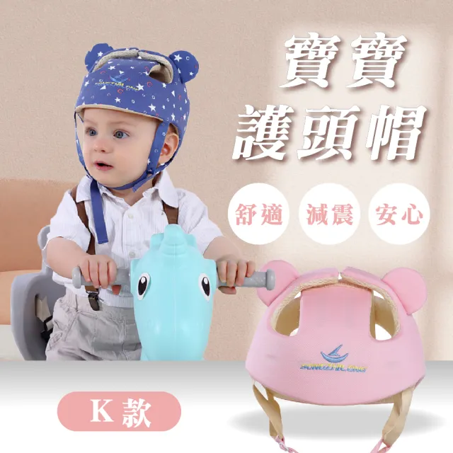 【KIDS PARK】歐美定制護頭防撞帽 K款(僅70克/魔鬼氈調節/雙重抗震/寶寶學步防摔帽)