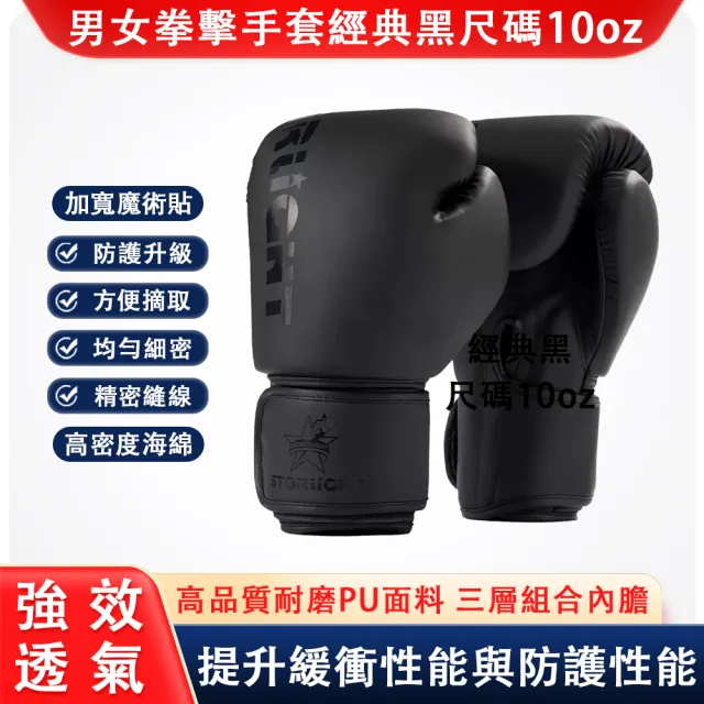 【巧可】耐磨PU拳擊手套 成人散打搏擊手套 格鬥拳套 沙袋拳擊手套