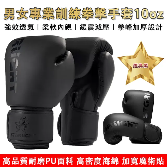 【巧可】耐磨PU拳擊手套 成人散打搏擊手套 格鬥拳套 沙袋拳擊手套