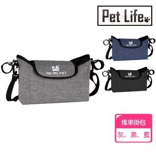 【Pet Life】通用型手推車 多功能儲物收納車掛包/斜揹包