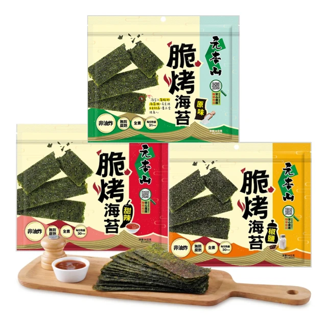 元本山 脆烤海苔2入組-椒鹽風味/甜辣風味/原味(34g/袋)