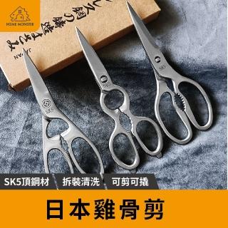 【日本原裝】SK5日本雞骨剪 廚房剪刀 魚骨剪 鴨骨剪 日本剪刀 骨頭剪 料理剪 不鏽鋼剪刀(雞骨剪)