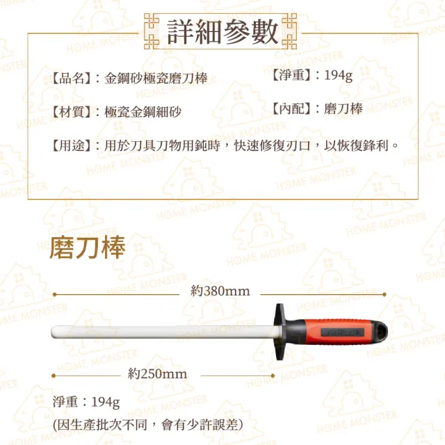極瓷細砂】金鋼砂極陶瓷磨刀棒38cm 陶瓷磨刀棒日本磨刀棒磨刀棒