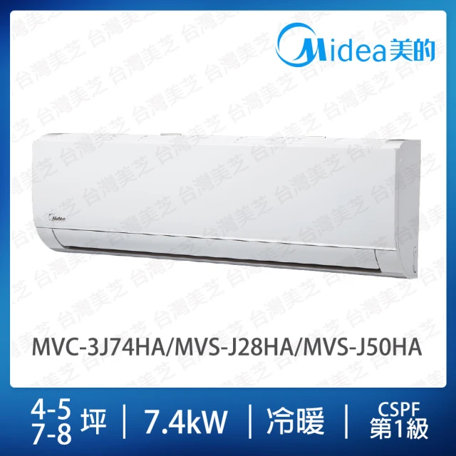 MIDEA 美的 5-6+5-6坪一對二冷暖變頻分離式冷氣(