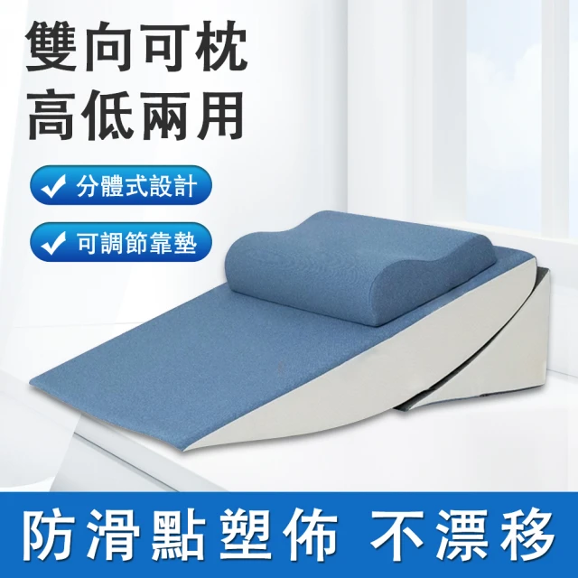 護理靠背三角枕 防反酸枕頭(斜坡靠背墊 雙向可枕)優惠推薦