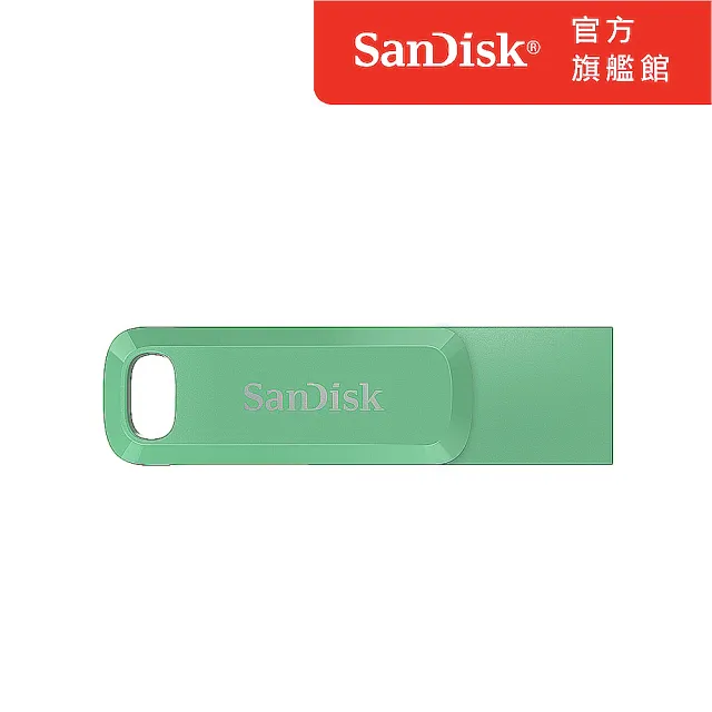 【SanDisk】Ultra Go Type-C 雙用隨身碟草本綠128GB(公司貨)
