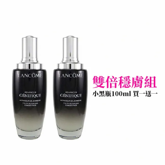 【LANCOME 蘭蔻】小黑瓶100ml(買一送一/超未來肌因賦活露國際航空版)