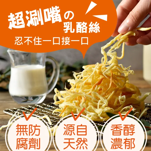 【原味千尋】原味乳酪絲(52gx5包/組)