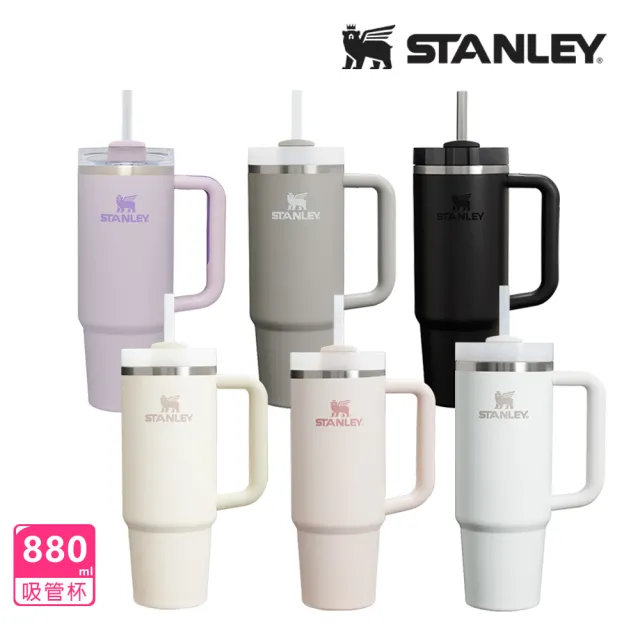 【Stanley】冒險系列 吸管隨手杯2.0 0.88L(基本色/6色任選)