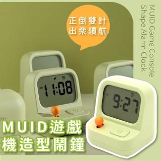 【童趣樂趣】MUID遊戲機造型鬧鐘(USB充電 小夜燈 時鐘 鬧鈴 貪睡鐘 日曆 禮物 造型鬧鐘 學習 兒童)