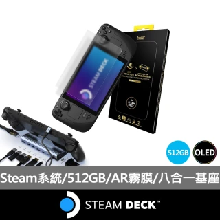 Steam Deck 7合一擴充基座組★Steam Deck