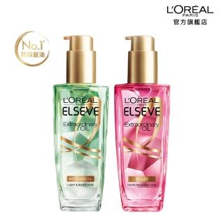 【LOREAL Paris 巴黎萊雅】金緻護髮精油2入組(玫瑰/草本/護髮精華100ml/魚子逆時精華 任選)