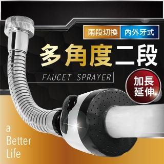 【MINONO 米諾諾】多角度二段起波器(廚房萬向水龍頭延伸器 水龍頭轉接頭起泡器 節水器 FA-02)