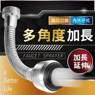 【MINONO 米諾諾】多角度加長起波器(廚房萬向水龍頭延伸器 水龍頭轉接頭起泡器 節水器 FA-01)