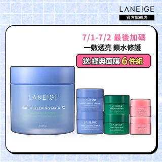 【LANEIGE 蘭芝】超能亮睡美人晚安面膜 100ml(霸容量100ml  加量更划算 官方直營)