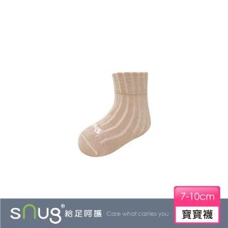 【sNug 給足呵護】中筒健康寶寶襪-焦糖奶(寶寶襪/無毒健康/台灣製造 /10秒除臭襪)