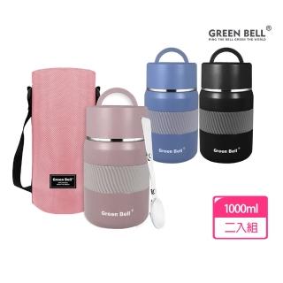 【GREEN BELL 綠貝】2入組 316不鏽鋼1L陶瓷悶燒罐-附背帶(大容量 保溫 保冷 陶瓷內膽 不留味 SGS)