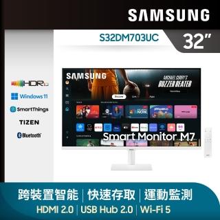 【SAMSUNG 三星】32吋4K HDR淨藍光智慧聯網螢幕 M7(S32DM703UC)