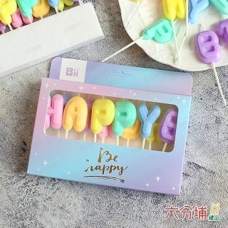 【六分埔禮品】馬卡龍英文生日快樂蠟燭-1組(Ins馬卡龍色派對慶生蛋糕兒童生日蠟燭裝飾)